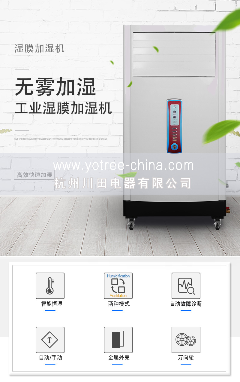加濕器廠家，加濕器品牌，加濕器價格.jpg