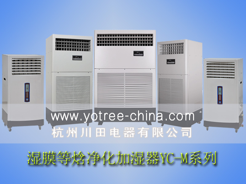 工業加濕器，實驗室加濕機.jpg